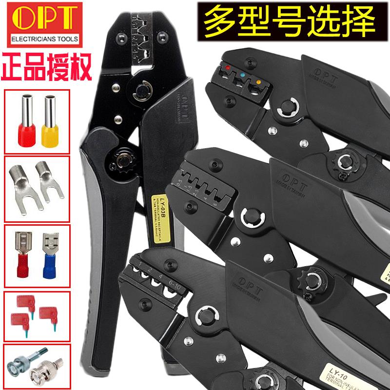 台湾OPT棘轮式冷压端子网线钳同轴电缆压线钳LY-03B 03C 04 06WF