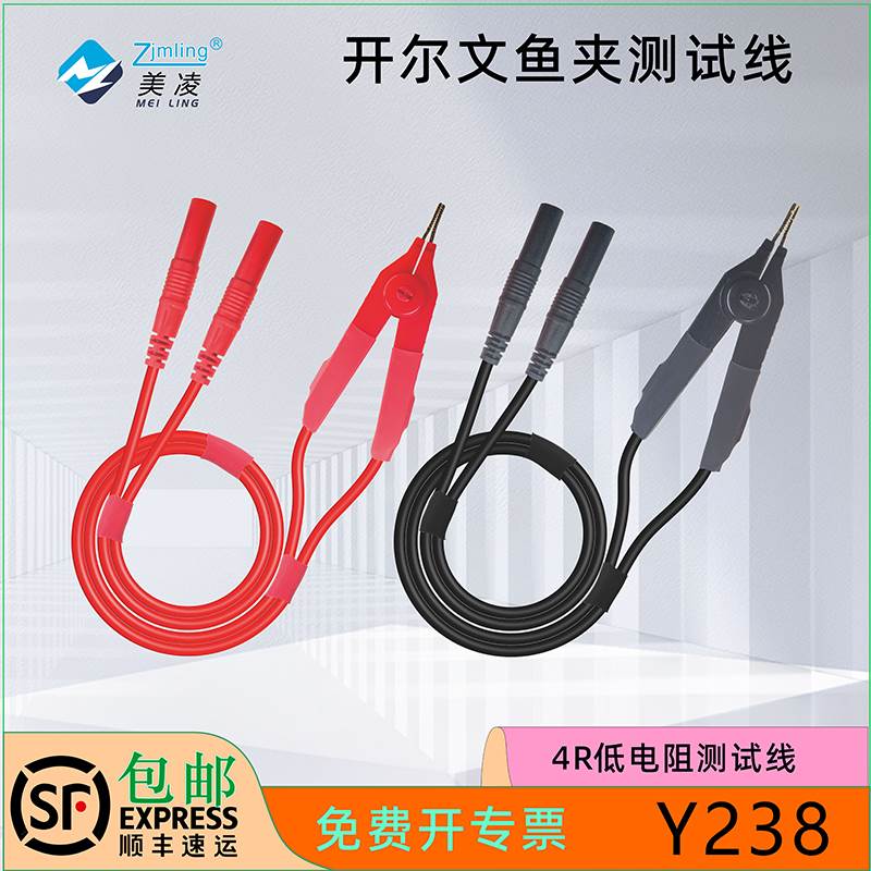 低电阻测试仪连接线毫欧