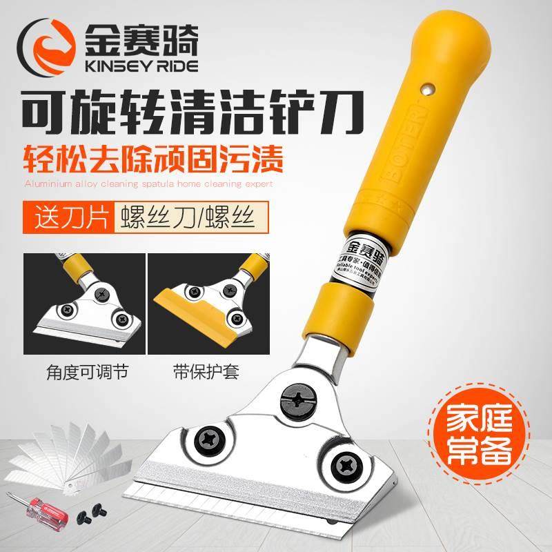 金赛骑铲刀清洁刀墙壁地板瓷砖玻璃铲刀胶除美缝刮刀装修保洁工具,模玩/动漫/周边/娃圈三坑/桌游,桌游配件/卡套/保护膜,淘宝优惠券,粉丝福利购,淘宝优惠卷