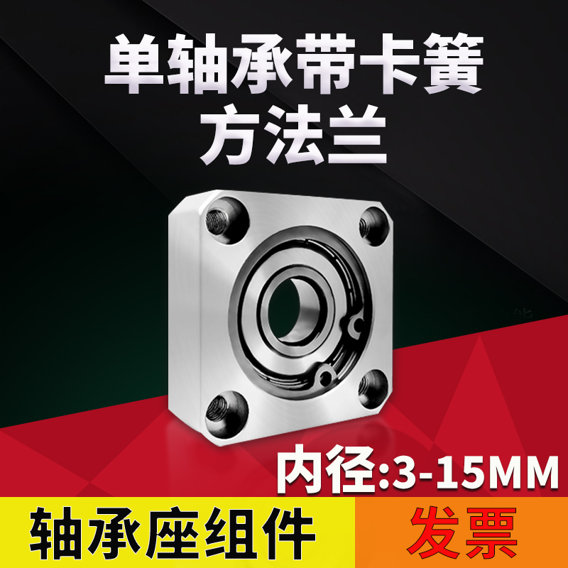 方法兰轴承座组件单型固