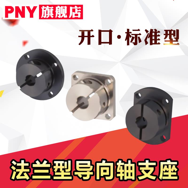 法兰型导向型轴支座STHWR STHWRB STHWSB STHWCB12 20 16开口标准