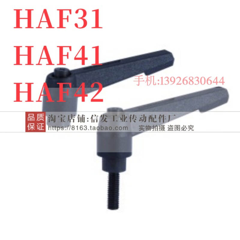 。怡合达手柄HAF31/41/42-M4-M5-M6-M8-M10-M12-L16 20 25 32 40