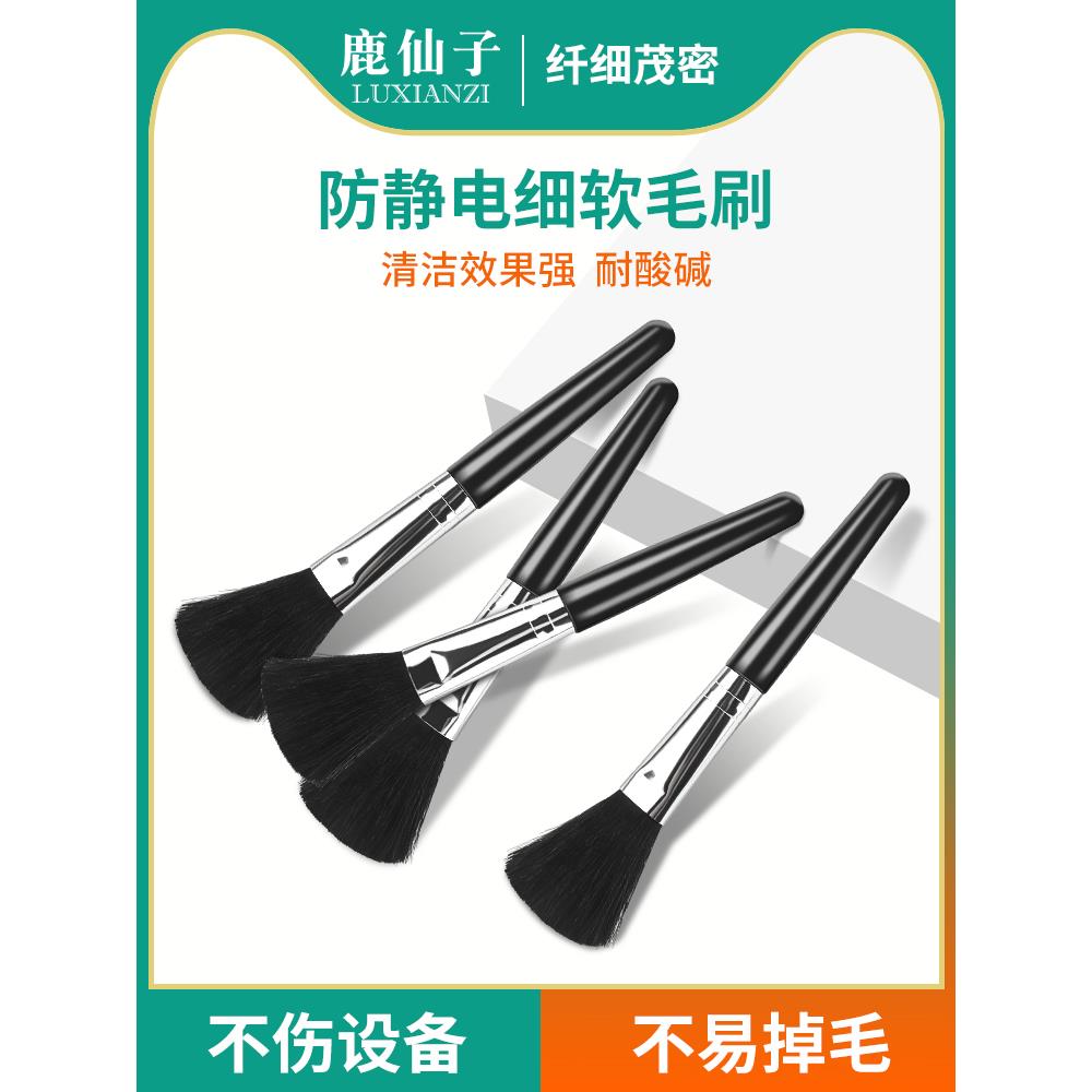 鹿仙子电脑清洁毛刷家用键盘手机车载车内饰车用除灰尘扫灰小刷子