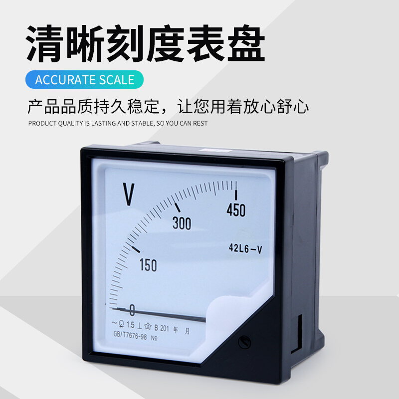 。42L6交流电流电压表指针式450V 50/5A 100/5A 150/5A 200/5A 30
