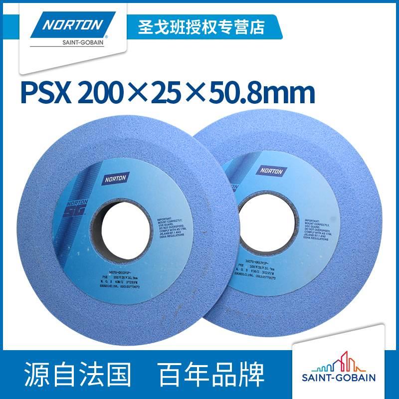 诺顿SG砂轮PSX圣戈班200*25*50.8双斜边热处理材质研磨高硬度