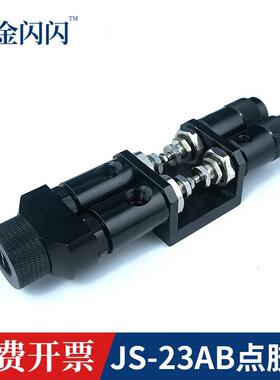 金闪闪JS-23AB双液打胶枪AB胶灌胶枪青红胶点胶阀 环氧树脂点胶枪