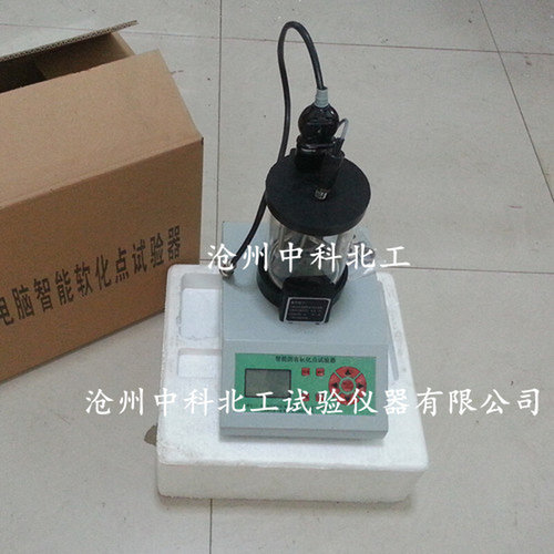 。T0606-2011电脑沥青软化点测定仪 沥青软化点测定仪 沥青软化点