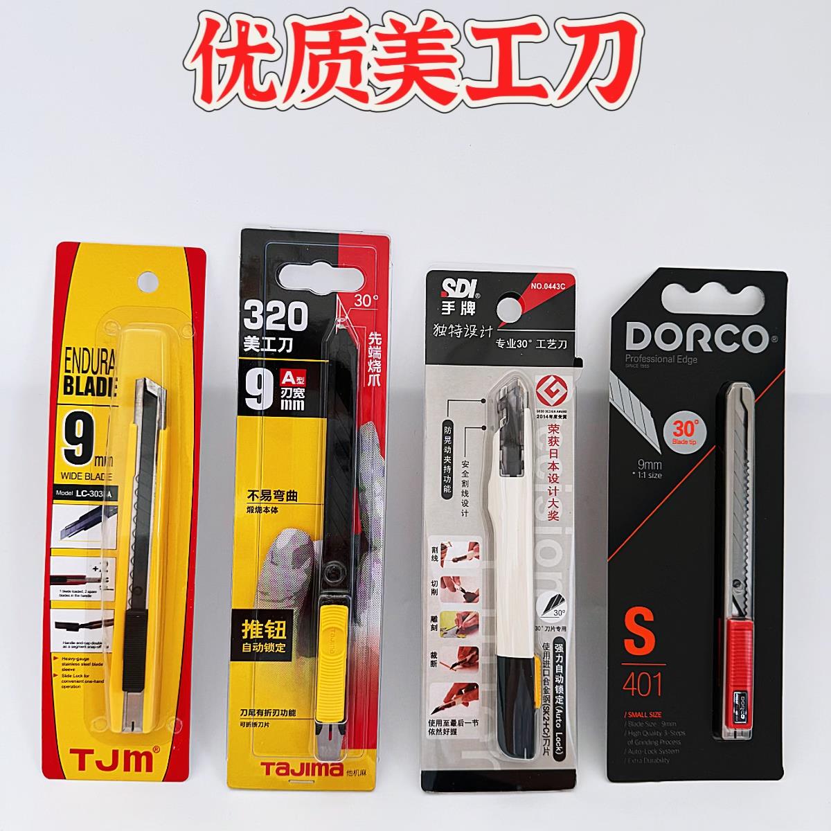 刀架不锈钢小号美工刀汽车贴膜30度裁纸刀改色皮革车衣专用刀