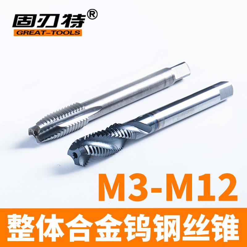 整体硬质合金丝锥 钨钢丝锥通孔先端丝锥M3 M4 M5 M6 M8 M10 M12