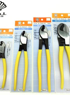 日本贝印进口电缆剪电线剪刀电览钳电工切线断线钳ST-606 608 610