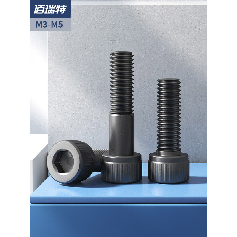 。12.9级高强度加长内六角螺丝螺栓螺杆半牙螺丝钉M2M3M4M5M6M8-M