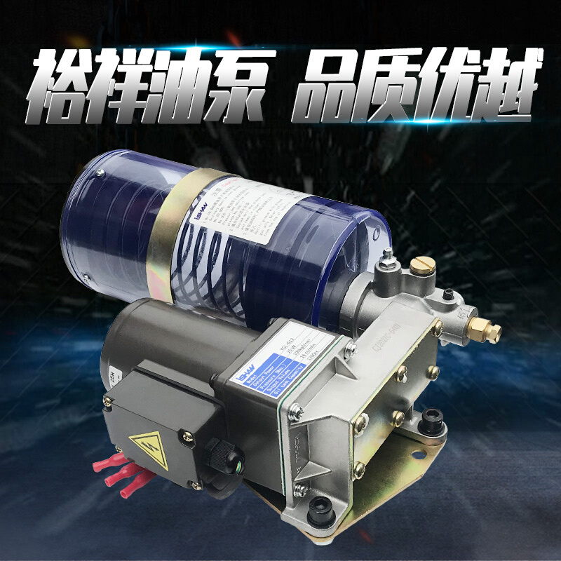 。冲床配件裕祥YGL-G120 G200型电动油泵润滑油脂泵及分油器