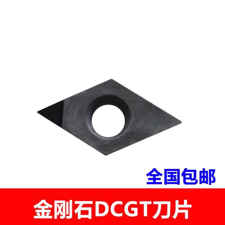 金刚石数控刀片DCGT070204/DCGT11T302 PCD/CBN氮化硼刀片菱形刀