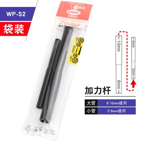 日本EIGHT百利内六角扳手加力杆WP-S2增力杆套筒进口六角匙加力棒