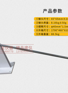 。混凝土电杆锤击试验机T/CEC143-2017超高电杆抗撞击性能试验方