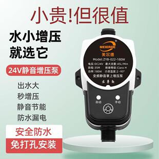 24V家用全自动增压泵热水器增压泵自来水加压泵洗澡小型静音增压