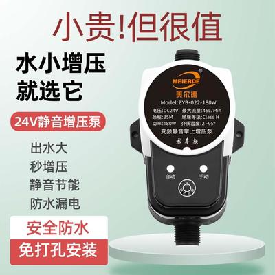24V家用全自动增压泵热水器增压泵自来水加压泵洗澡小型静音增压