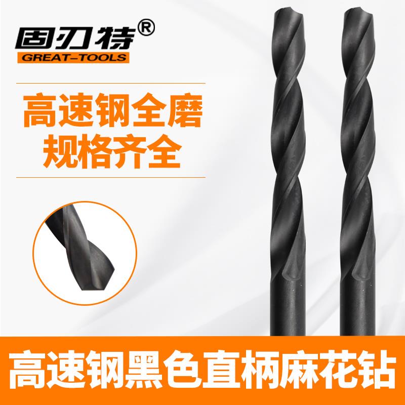 高速钢直柄麻花钻打孔钻黑钻手电钻HSS8 9 10 11 12 13 14 15 16