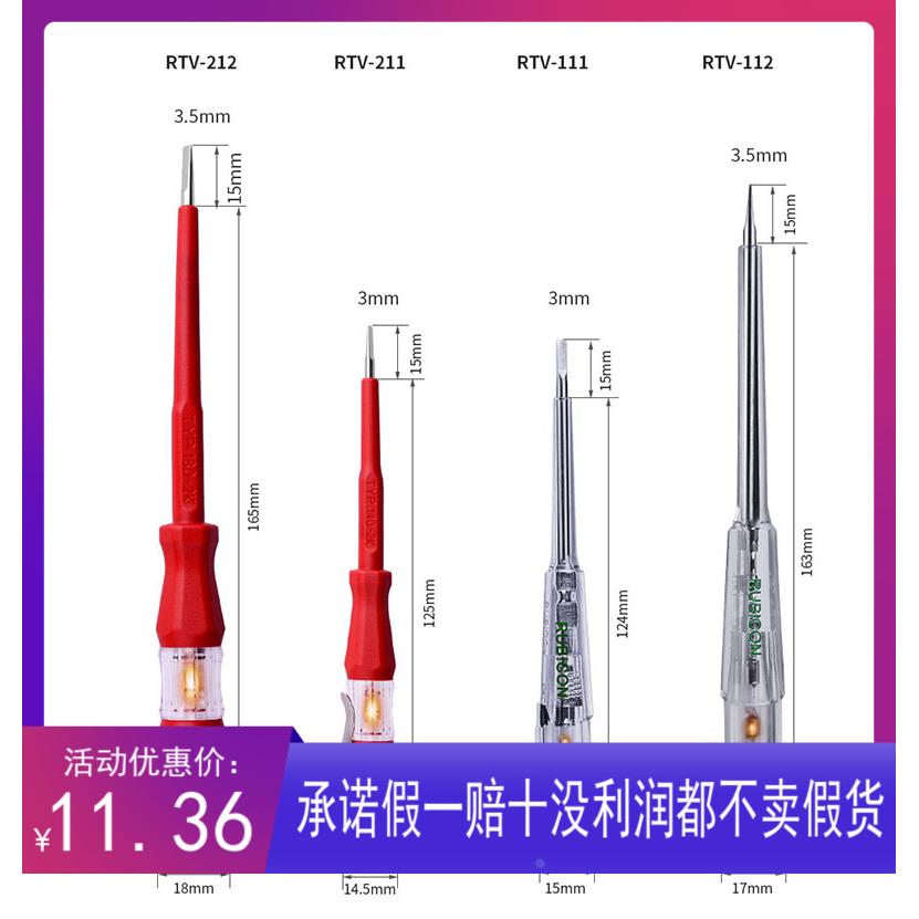 日本新款透明RUBICO罗宾汉测RVT-211电工试电笔进口验电器笔包邮