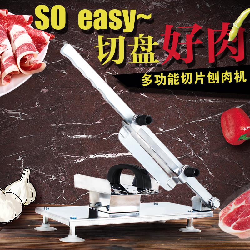 羊肉卷切片机家用手动切年糕刀冻肥牛卷手工切肉商用刨肉切肉神器
