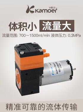 kamoer隔膜泵12v水泵KLP02大流量工厂单头自吸泵采样抽水泵微型泵