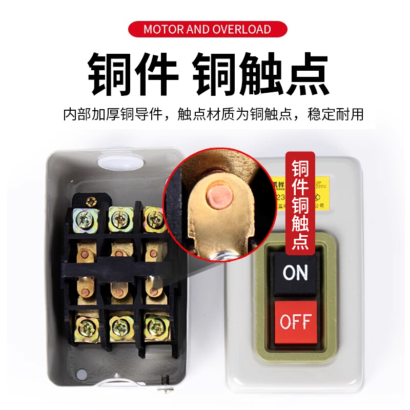 。BS211B/216B/230B动力控制按钮开关三相电机启动按钮押扣压扣开