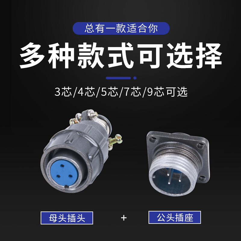 。CX16-3芯4芯5芯7芯 9芯航空插头插座CX16Z3FG1连接器接插件16mm