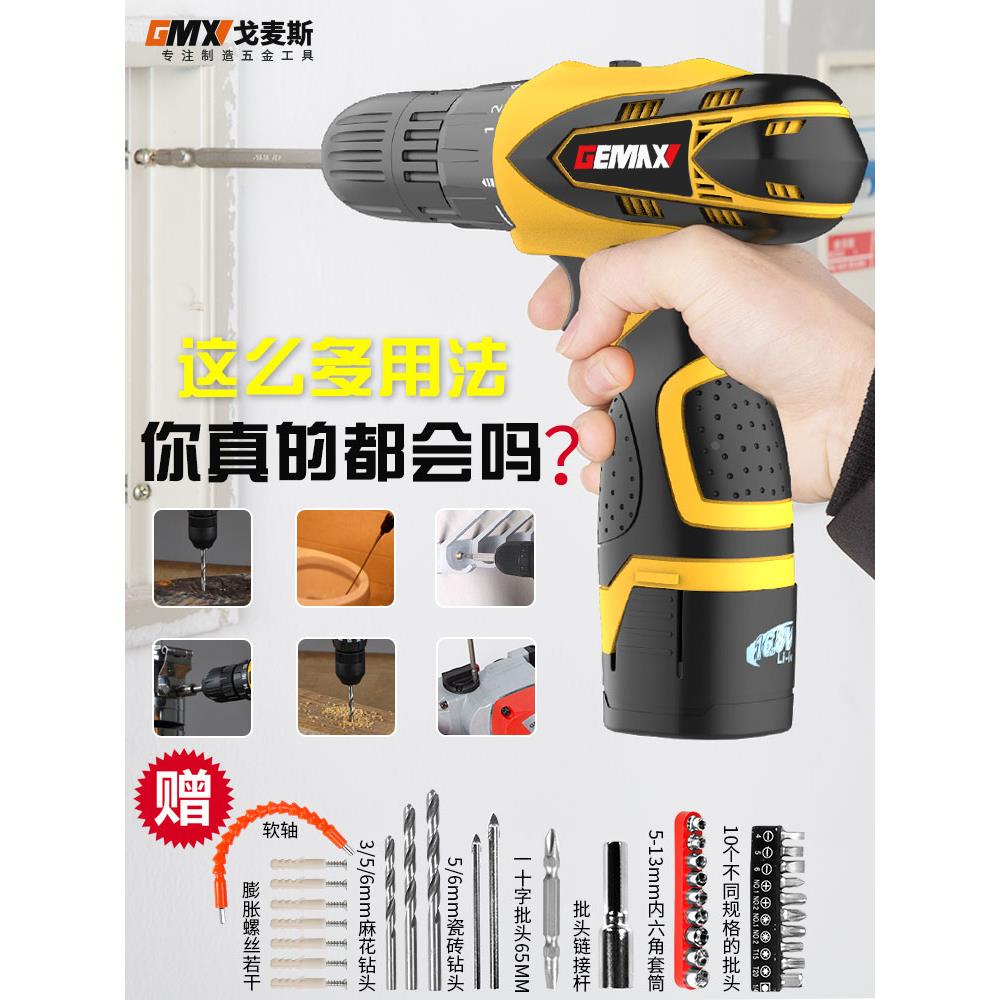 德国进口充电式手电钻转锂电无刷冲击手枪钻多功能电动螺丝刀家用