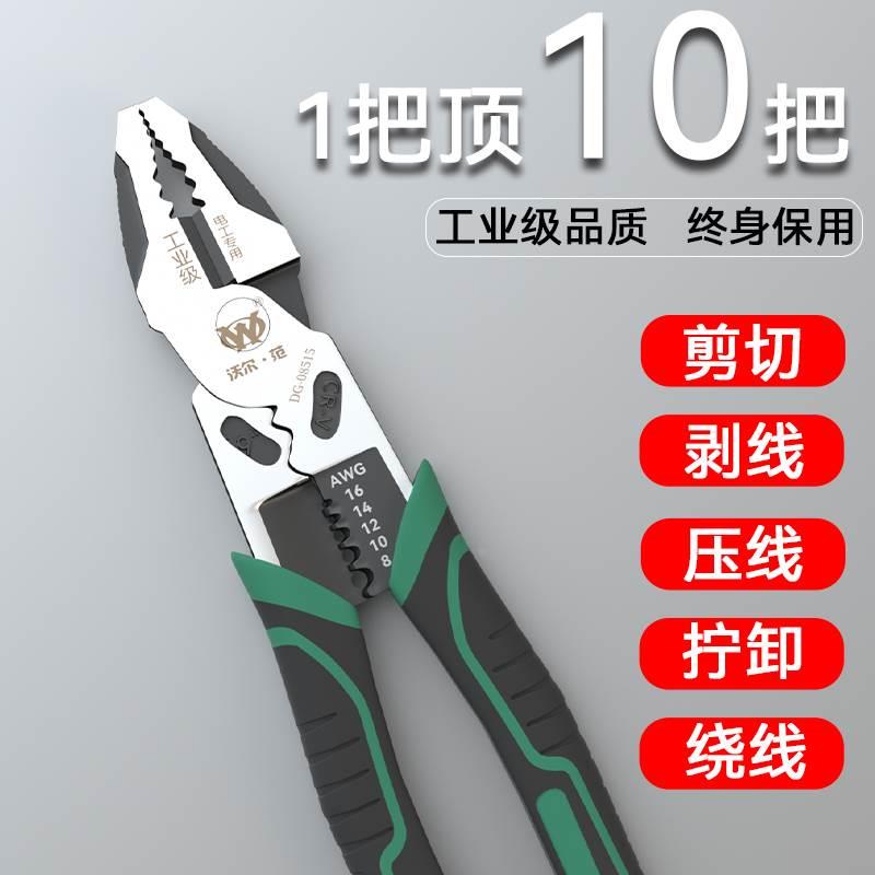 老虎钳子钢丝钳大全尖嘴钳子斜口钳多功能万用电工专用家用工业级