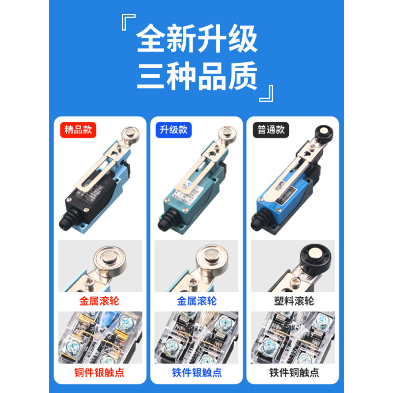 。限位开关行程开关TZ ME-8108滚轮摇臂限位器机械接触小型微动开
