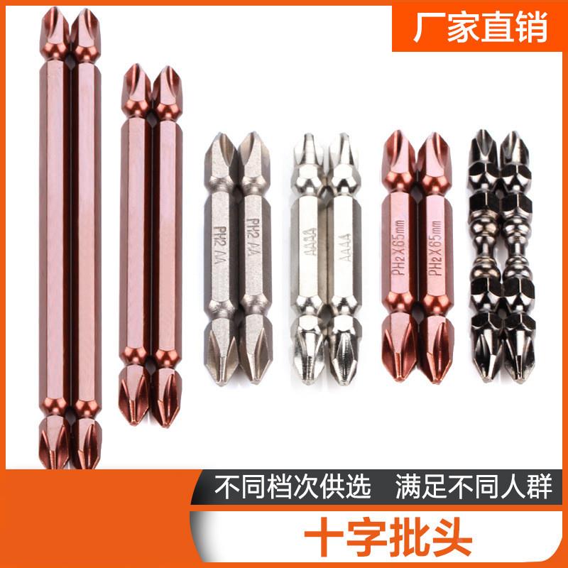 批头十字电动特级强磁起子头电动螺丝刀风批加长电钻磁圈批头套装