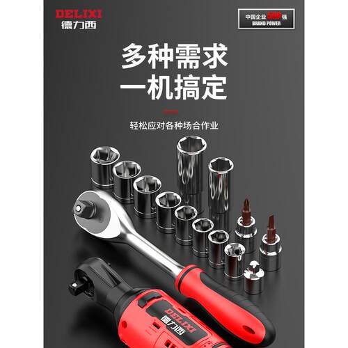 德国进口电动棘轮扳手90度直角角向电动充电扳手锂电舞台桁架工具