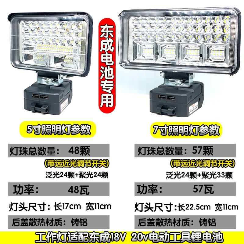 德国进口电池工作灯电动扳手工具锂电池照明灯18V20V专用应急探照