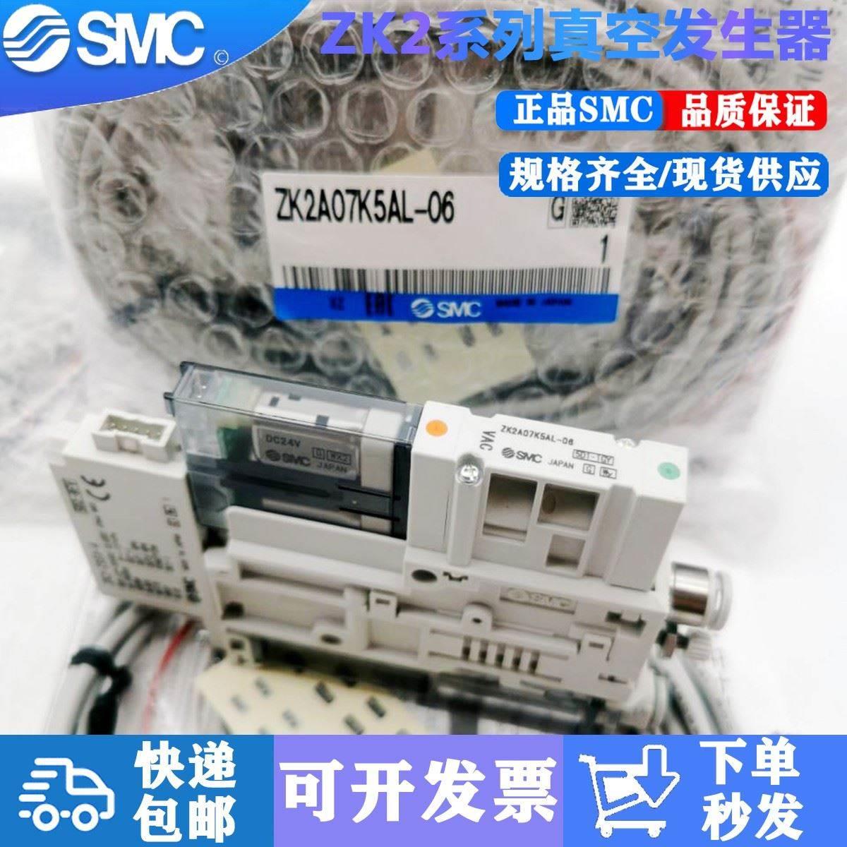 SMC发生器ZK2A07K5AL/ZK2A10K5ALA-06/08 ZK2A12K5NL2-06 EL