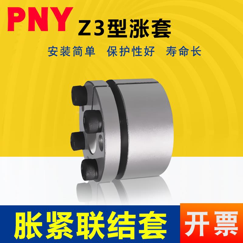 涨紧套Z3胀套KTR203免键轴套BIKON1003胀紧连结套涨套胀紧套
