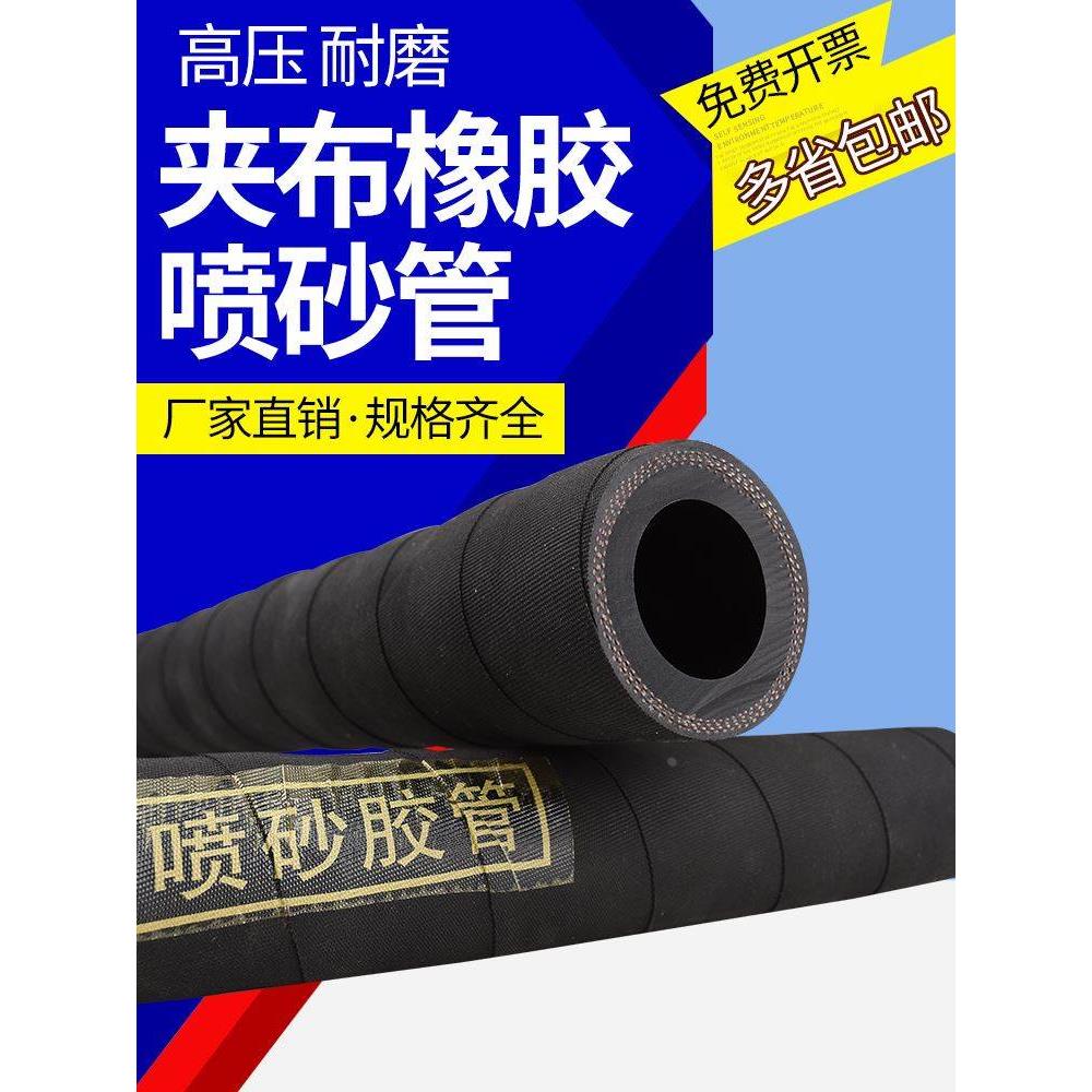 喷砂管 耐高温高压耐磨橡胶管 32喷砂机专用喷砂管13抛丸机喷沙管