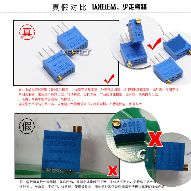 。Bourns原装正品3296W-1-101LF精密微调电位器100欧多圈可调电阻