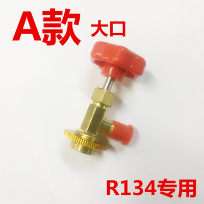 。开启阀CT338 339空调制冷剂 氟利昂冷媒开瓶器R12 R600A R22R13