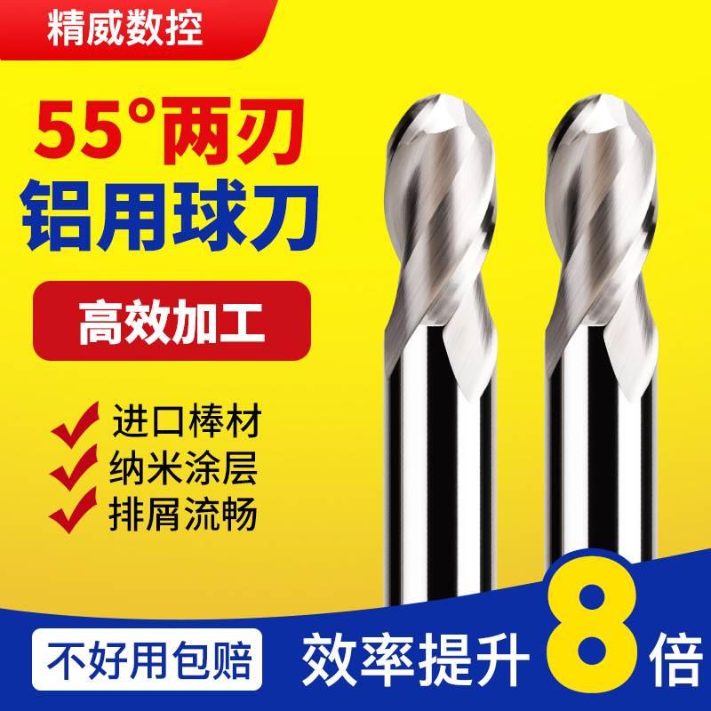 球刃铣刀高光镜面铝合金专用钨钢铣刀R0.2R0.5R2R3R4R5R6铝用球刀