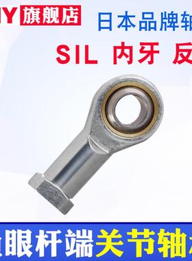 4杆端5关节6轴承SIL8PHS10L12/14/16/18/20/22/25/28鱼眼T/K