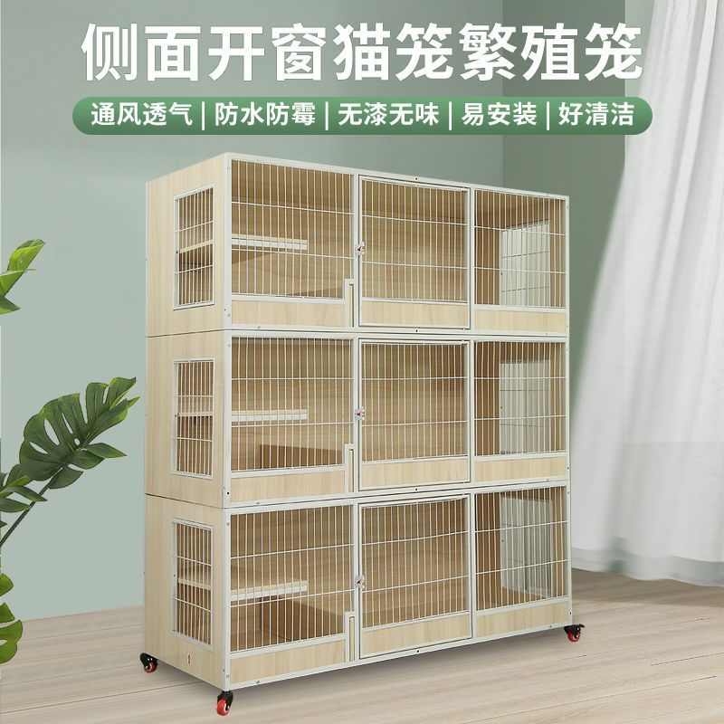 猫笼子家用猫咪繁育笼繁殖笼实木猫笼超大空间室内两层三层猫柜