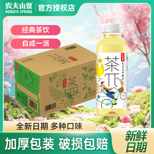 15瓶 茉莉花柠檬茶饮料500ml 茶派 农夫山泉茶π