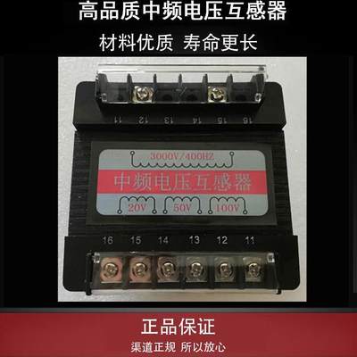 中频熔炼炉配件铸造变压器中频电压互感器输入3000V输出20V50100V