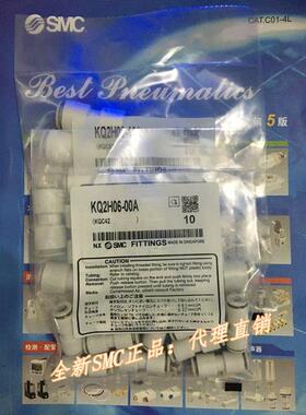 全新KQ2H08-00 KQ2H08-00A KQH08-00快插气动接头 现货