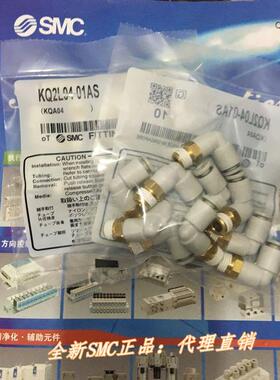 全新KQ2L10-03S/03AS/03NS KQ2L10-04S/04AS/04NS气动接头