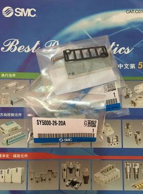 全新SY3000-26-9A SY5000-26-20A SY7000-26-22A盲板现货
