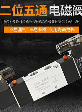 。电磁控制阀4v320-10双头线圈220v两位五通气缸气阀24v气动电磁