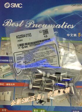 全新KQ2S16-04S KQ2S16-04AS KQ2S16-04NS气动快插接头