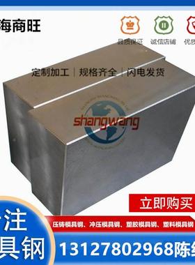1.2764、X19NiCrMo4圆钢1.2823、70Si7、60MnSi4、1.2833模具钢
