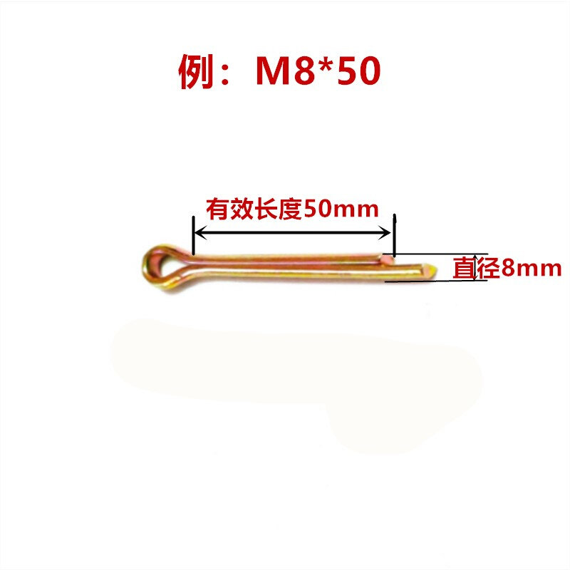 。开口销子卡销发夹销钢销销轴插销M2.5M3M4*16x20x30x40x50x60x8